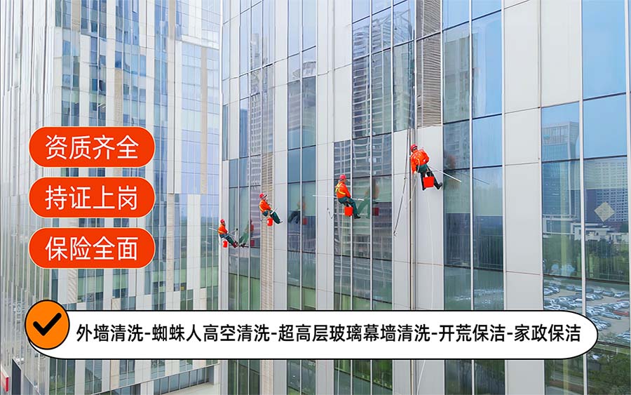 美天保洁·色达站